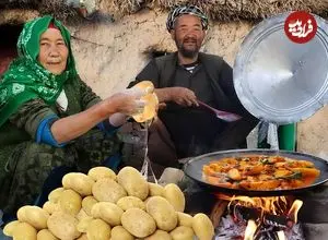 ببینید| غذای روستایی در افغانستان؛ پخت خوراک سیب زمینی توسط زوج مسن افغان