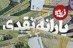 یارانه خانوارهای ۳ نفره در خطر حذف؛ معیار قطع یارانه تغییر کرد