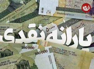 یارانه خانوارهای ۳ نفره در خطر حذف؛ معیار قطع یارانه تغییر کرد