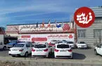با حقوق چند سال می‌توان کوییک و ساینا خرید؟