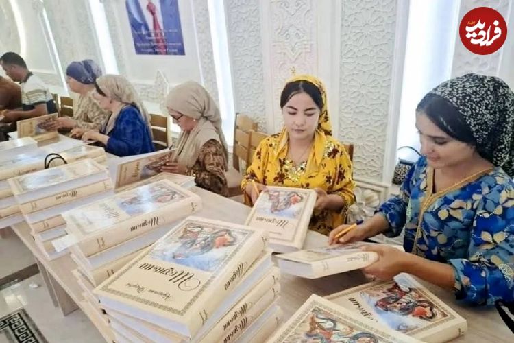 تصاویر؛ اهدای ۳.۴ میلیون نسخه شاهنامه در تاجیکستان؛ طرحی برای پاسداری از میراث فردوسی