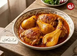 طرز تهیه خورشت گلابی با مرغ؛ خوش‌عطر و مجلسی