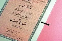 سازمان ثبت اسناد و املاک: سال آینده هیچ سند دفترچه‌ای در دست مالکان باقی نمی‌ماند