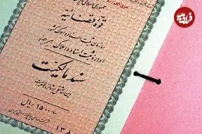 سازمان ثبت اسناد و املاک: سال آینده هیچ سند دفترچه‌ای در دست مالکان باقی نمی‌ماند