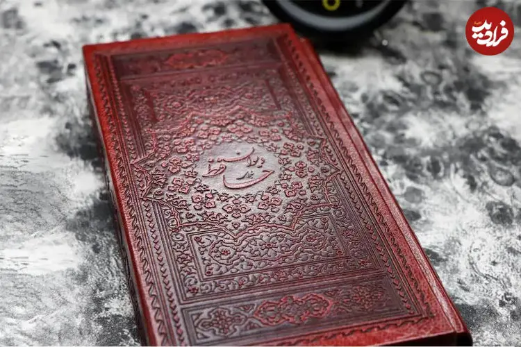 فال حافظ امروز پنجشنبه 27 آذر ماه 1404