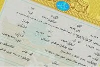 خبر مهم در مورد تبدیل سند قولنامه مسکن به سند رسمی