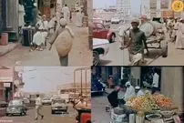(ویدئو) جده عربستان ۵۰ سال پیش