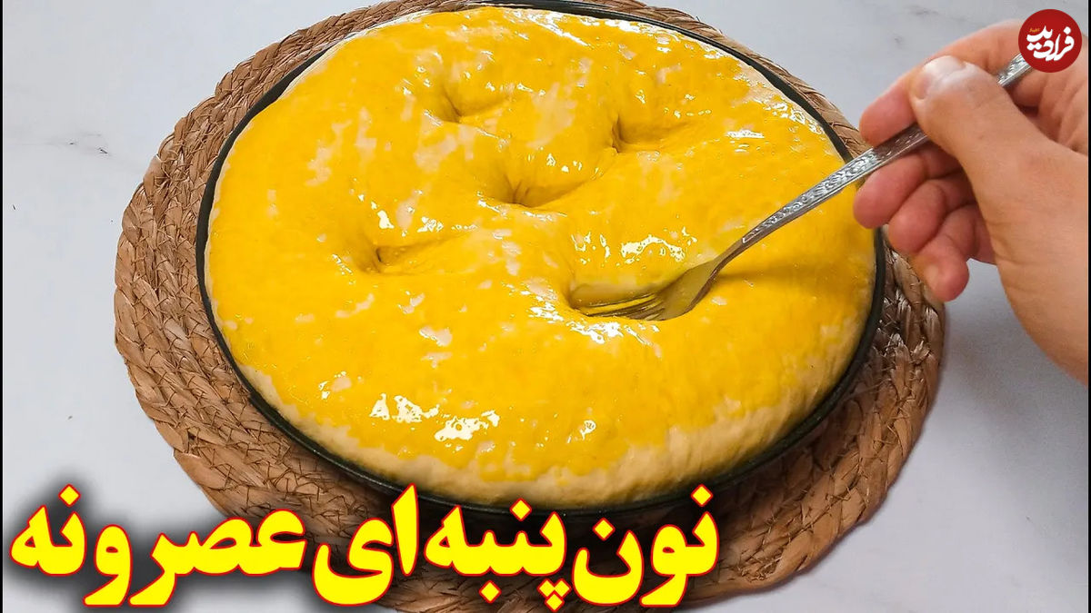 (ویدئو) فرآیند پخت نان پنبه ای شیری ساده با قدمتی 1000 ساله