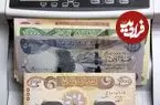 جدول| قیمت دینار عراق امروز پنجشنبه ۲۳ بهمن ۱۴۰۴