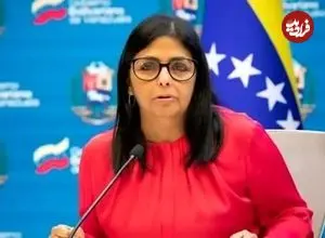 دلسی رودریگز، زنی که جانشین مادورو در ونزوئلا شد، کیست؟