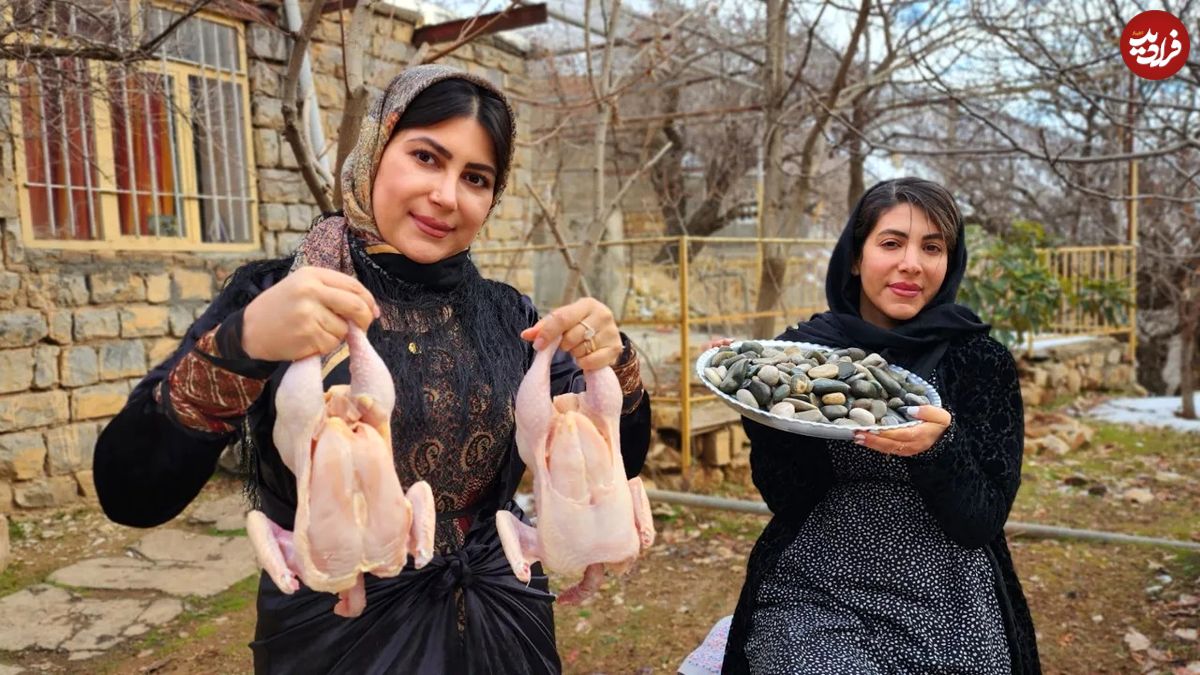 (ویدئو) پخت مرغ بریانی روی سنگ رودخانه ای در تنور توسط دو دختر روستایی کردستانی