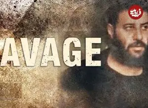 درباره حال‌وهوای تیزر جدید «وحشی2»؛ یک هفته مانده به  انتشار سریال؛ انتقام‌جو برمی‌خیزد