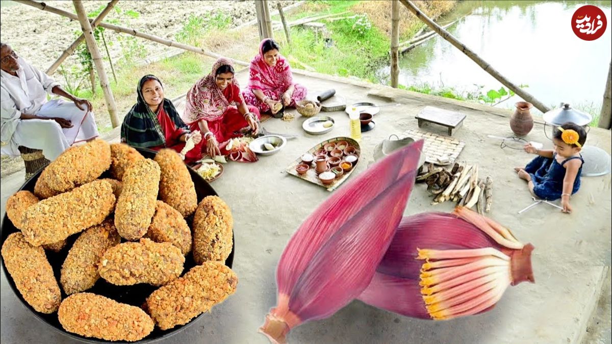 ببینید؛ غذای روستایی در هند؛ پخت یک غذای سنتی بنگالی با شکوفه موز
