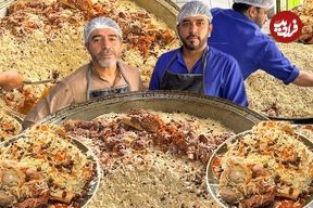 ببینید؛ غذای خیابانی در افغانستان؛ پخت 150 کیلو کابلی پلو با گوشت در کابل