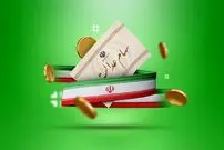 سود سهام عدالت در چه تاریخی واریز خواهد شد؟ مبلغ هر سهم