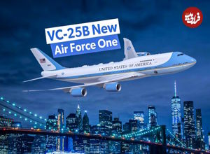 (تصاویر) VC-25B؛ همه چیز در مورد هواپیماهای بوئینگ جدید رئسس جمهور آمریکا