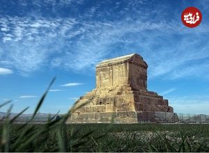 عکس؛ سفر به تاریخ؛ نقاشی 185 ساله از «مقبرۀ کوروش کبیر» که جهانگرد فرانسوی کشید