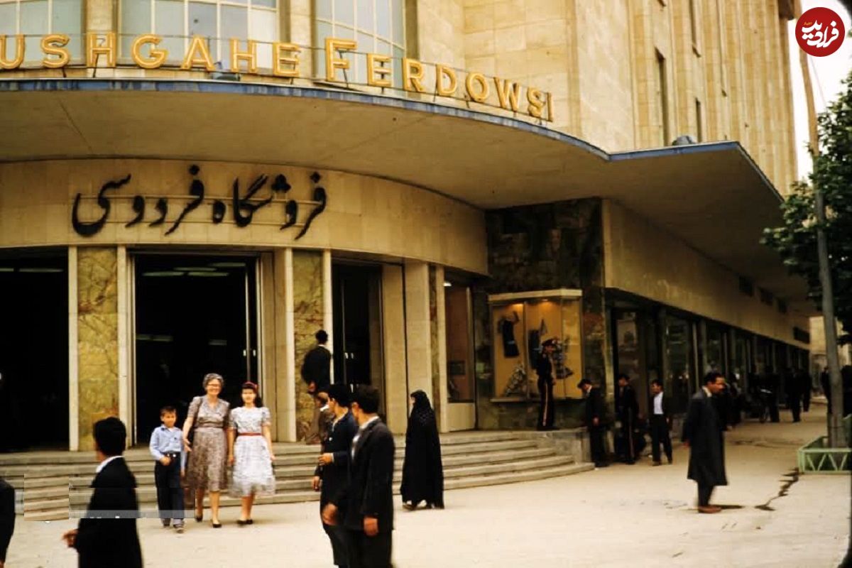 عکس؛ سفر در زمان؛ وقتی سوپرمارکتهای تهران گوشت و شکر را ارزان کردند!