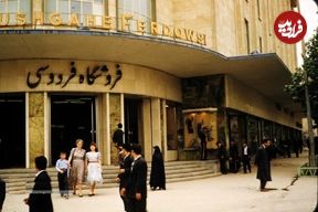 عکس؛ سفر در زمان؛ وقتی سوپرمارکت‌های تهران گوشت و شکر را ارزان کردند!