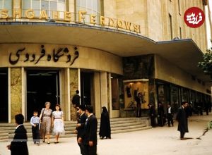 عکس؛ سفر در زمان؛ وقتی سوپرمارکت‌های تهران گوشت و شکر را ارزان کردند!