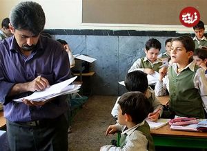 زنگ خطر طبقاتی شدن معلمان