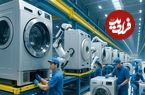 ببینید| ماشین لباسشویی چگونه در کارخانه های آلمان ساخته می شود؟