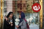 جدول؛ قیمت طلا، سکه، دلار و یورو امروز شنبه ۱۵ شهریور ۱۴۰۴؛ سکه یک کانال بالا رفت