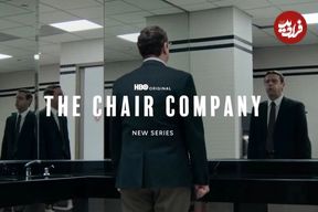 نقدها و نمرات سریال The Chair Company