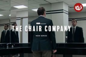 نقدها و نمرات سریال The Chair Company