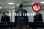 نقدها و نمرات سریال The Chair Company