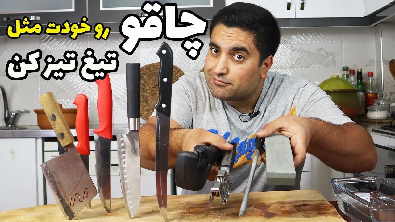 (ویدئو) چاقو رو خودت با این روش مثل تیغ تیز کن!