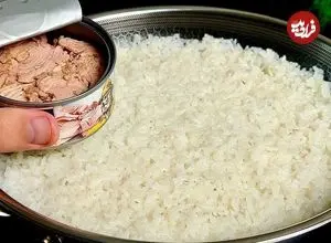 ببینید| طرز تهیه یک غذای ساده و جدید با برنج و تن ماهی