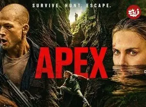 نقد فیلم APEX | اوج در تعلیق