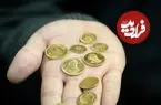 قیمت نیم سکه، ربع سکه و سکه گرمی امروز جمعه 18 اردیبهشت 1405