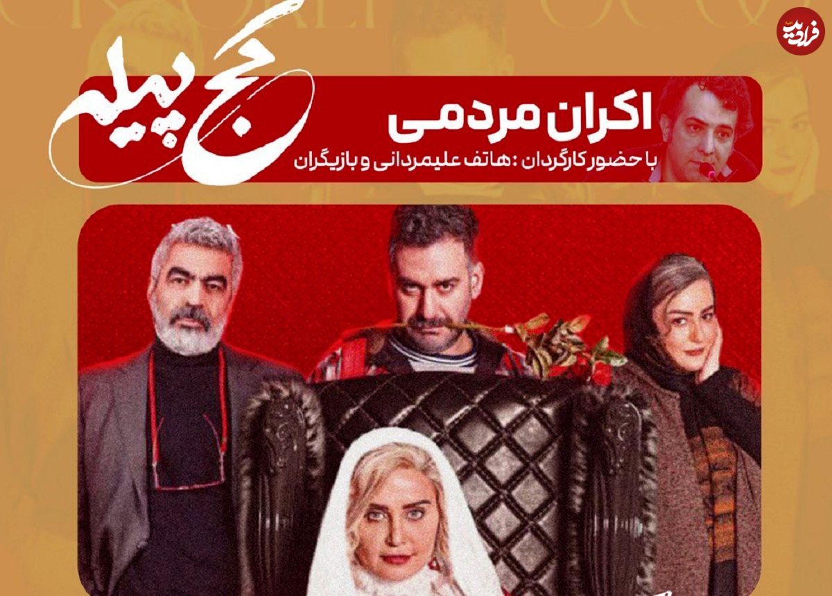 تصاویر؛ حضور الناز شاکردوست و نعیمه نظامدوست در اکران فیلم «کج پیله»