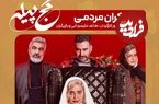 تصاویر؛ حضور الناز شاکردوست و نعیمه نظام‌دوست در اکران فیلم «کج پیله»