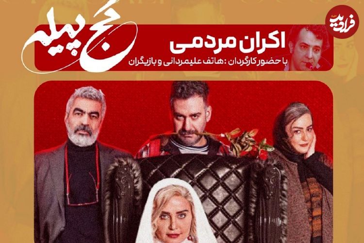 تصاویر؛ حضور الناز شاکردوست و نعیمه نظام‌دوست در اکران فیلم «کج پیله»