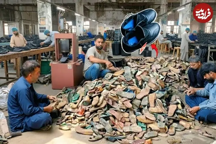 ببینید| فرآیند بازیافت کفش های قدیمی و تولید کفش های جدید با آنها در پاکستان