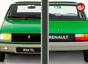 تصاویر؛ گلابی گندیده دنیای خودرو از فرانسه!