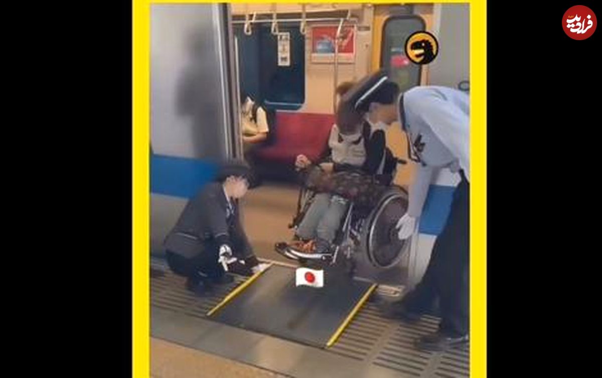 ( ویدیو) احترام ویژه به معلولین در متروی ژاپن 