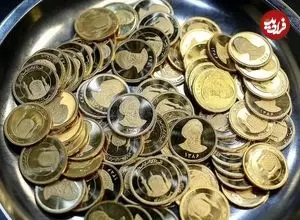 قیمت سکه امامی و بهار آزادی امروز یکشنبه 16 فروردین 1405