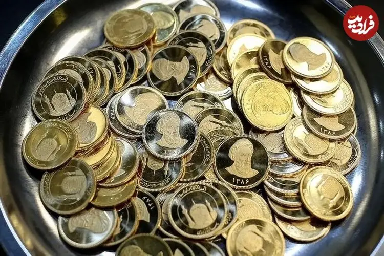 قیمت سکه امامی و بهار آزادی امروز یکشنبه 16 فروردین 1405