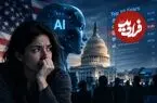 هوش مصنوعی در فهرست ۱۰ ترس بزرگ آمریکایی‌ها قرار گرفت