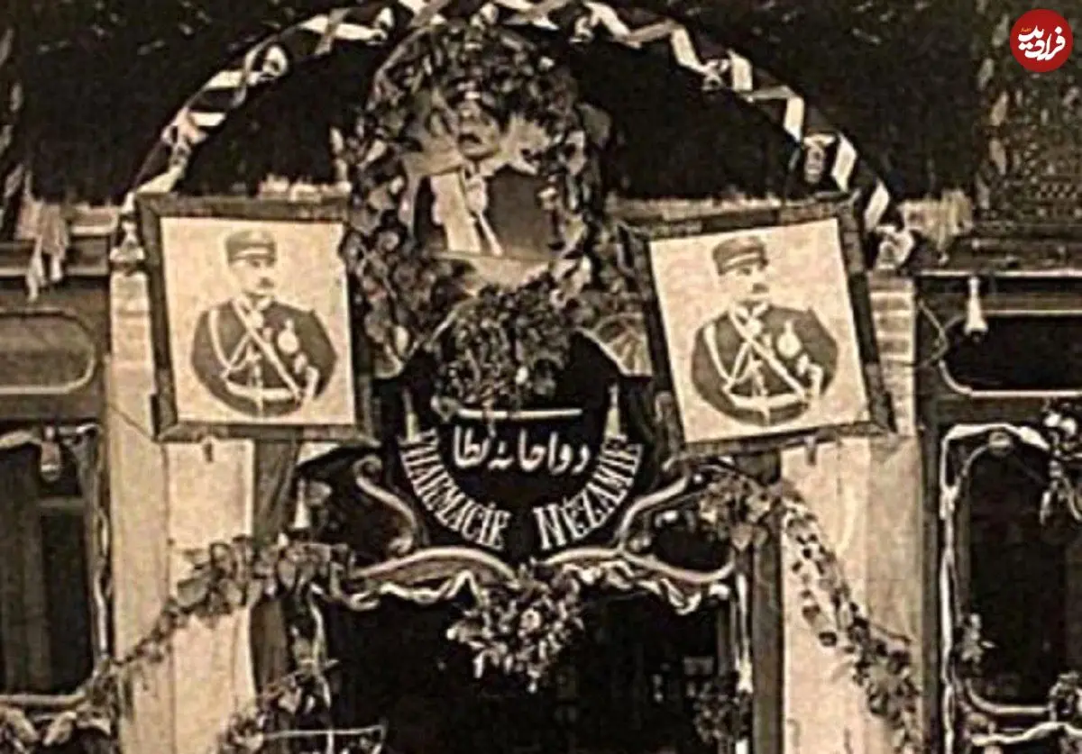 عکس؛ سفر در زمان؛ دواخانه نظامى حدود ١٣٠٤ خورشیدى