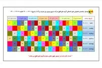 جداول جدید خاموشی‌های تهران