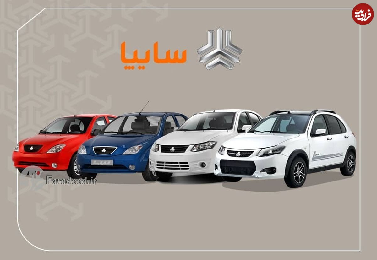 قیمت روز خودروهای سایپا امروز پنج شنبه ۱۲ فروردین ۱۴۰۰