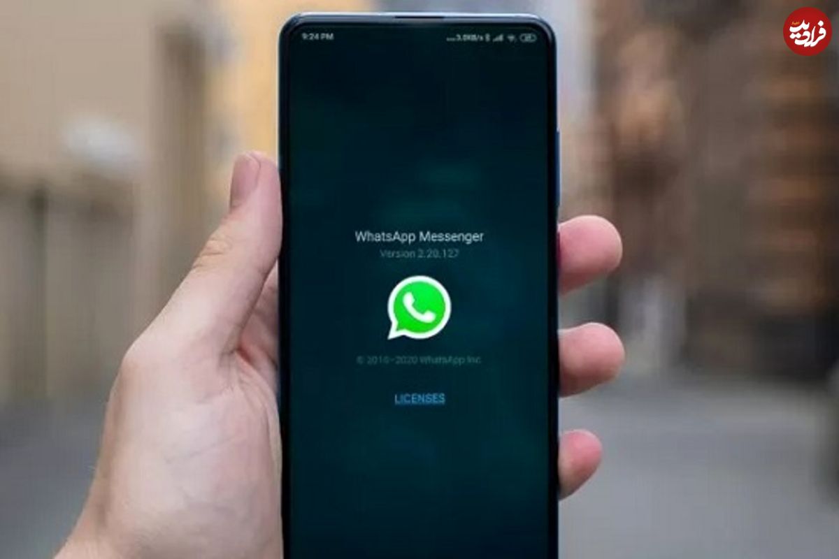 ترفند خواندن پیامهای حذفشده در واتساپ