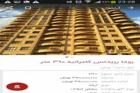 اجاره‌نشین‌های میلیاردر تهرانی!