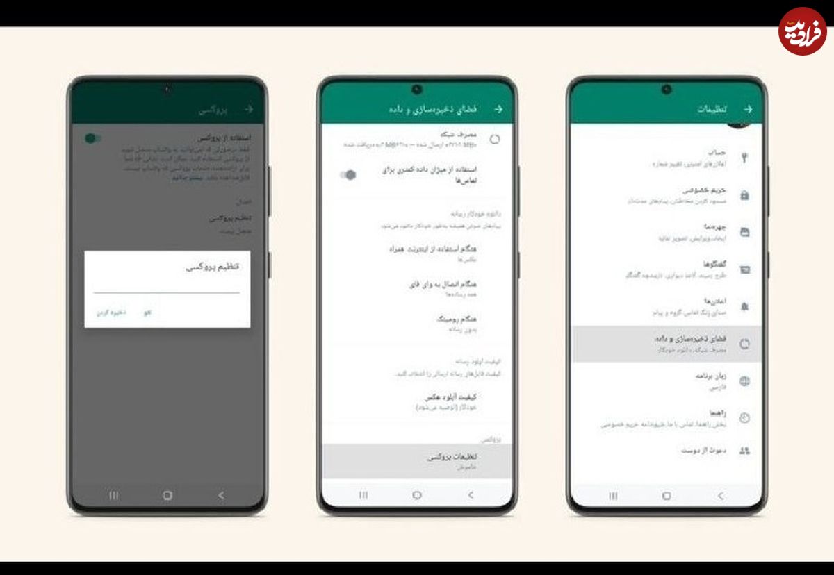 قابلیتی که واتساپ برای عبور ایرانی‌ها از فیلترینگ اضافه کرد