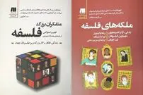 پس زنان فیلسوف کجا هستند؟